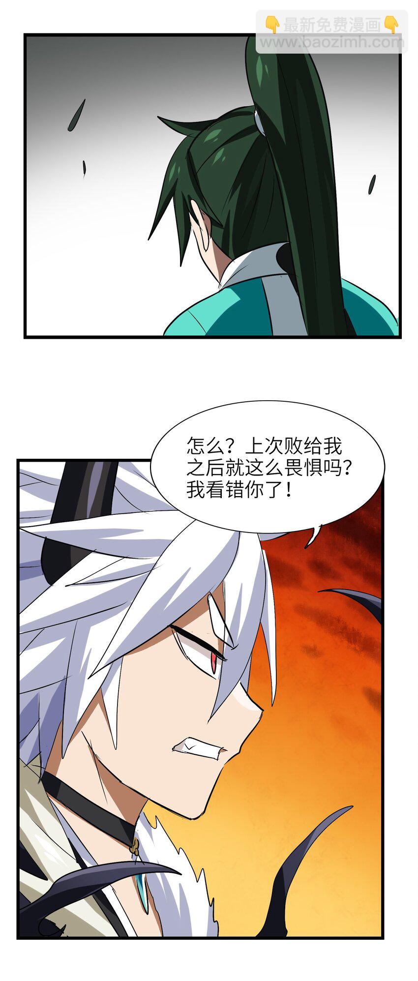 033 红猛男是真的顶(1/2)-第35话