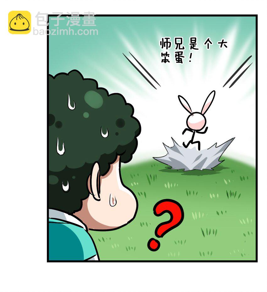 035 好好吃的麻婆豆腐！(1/2)-第37话