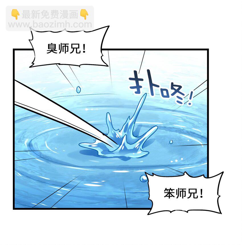 035 好好吃的麻婆豆腐！(1/2)-第37话