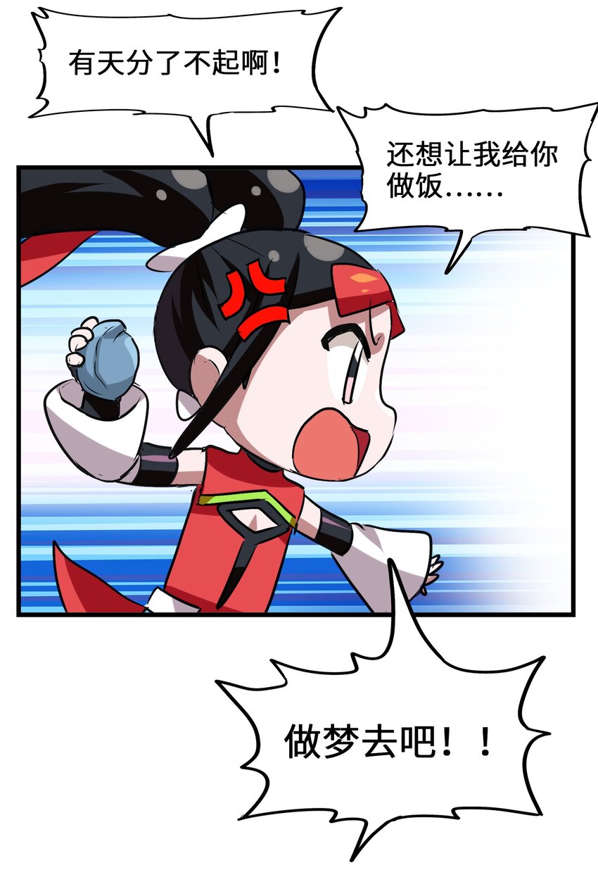 035 好好吃的麻婆豆腐！(1/2)-第37话