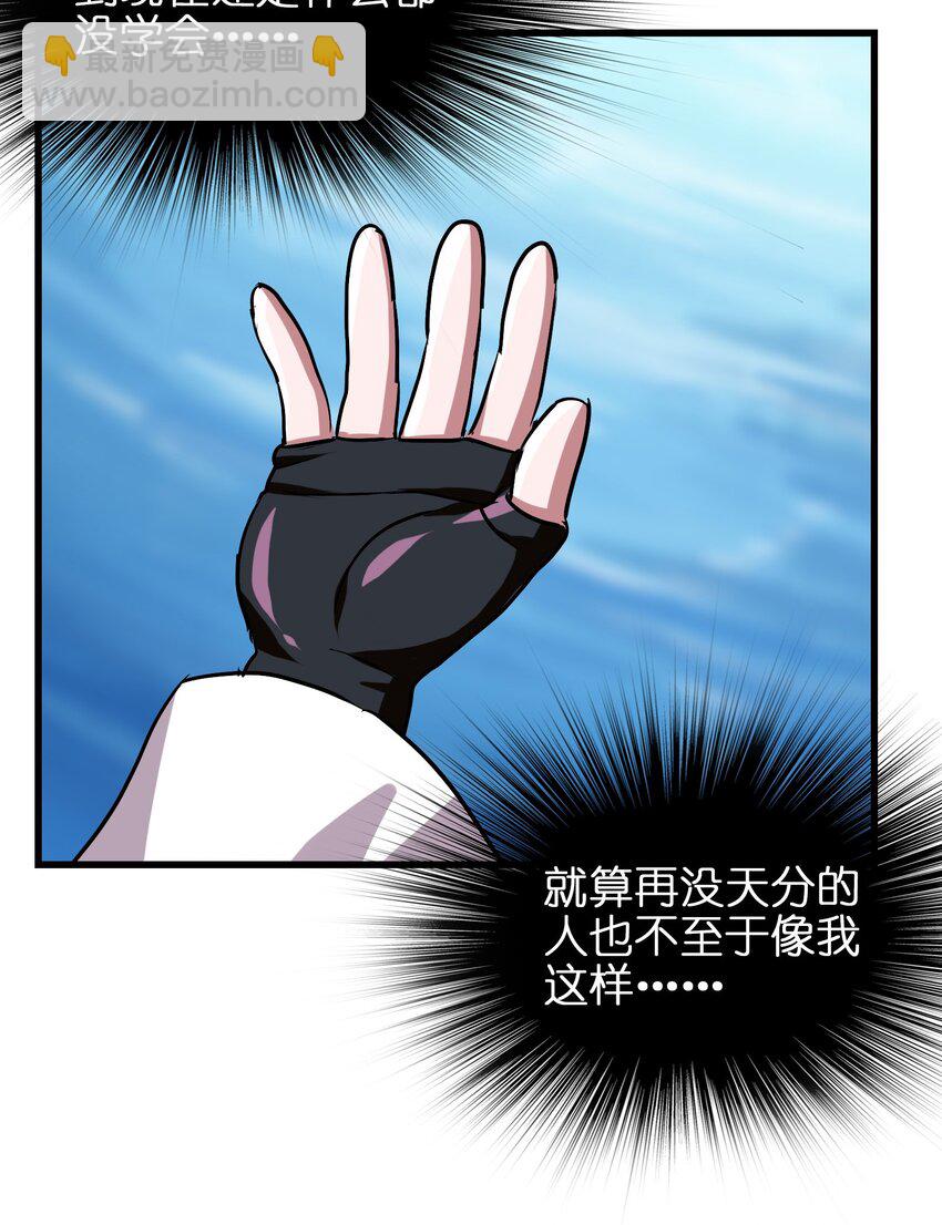 035 好好吃的麻婆豆腐！(1/2)-第37话