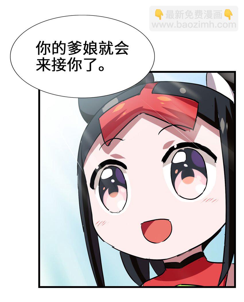 035 好好吃的麻婆豆腐！(1/2)-第37话