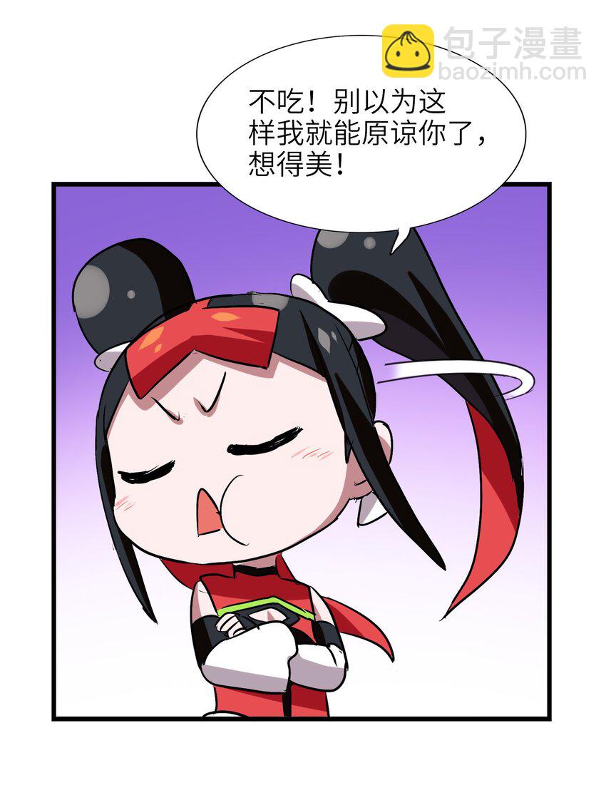 035 好好吃的麻婆豆腐！(1/2)-第37话