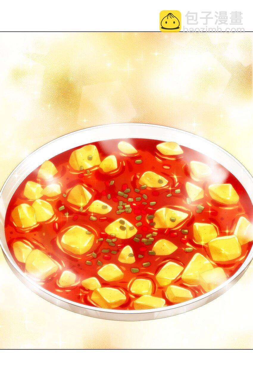 035 好好吃的麻婆豆腐！(1/2)-第37话