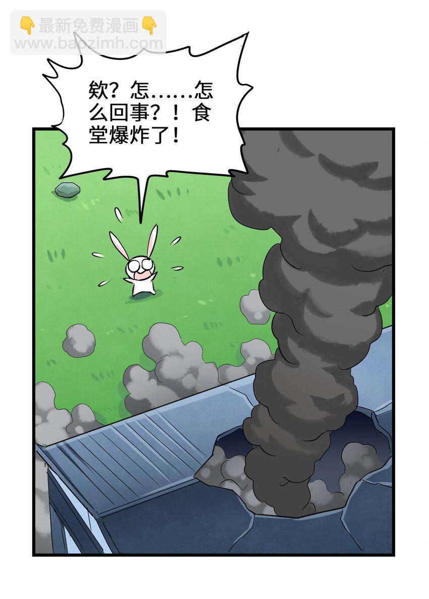 035 好好吃的麻婆豆腐！(1/2)-第37话