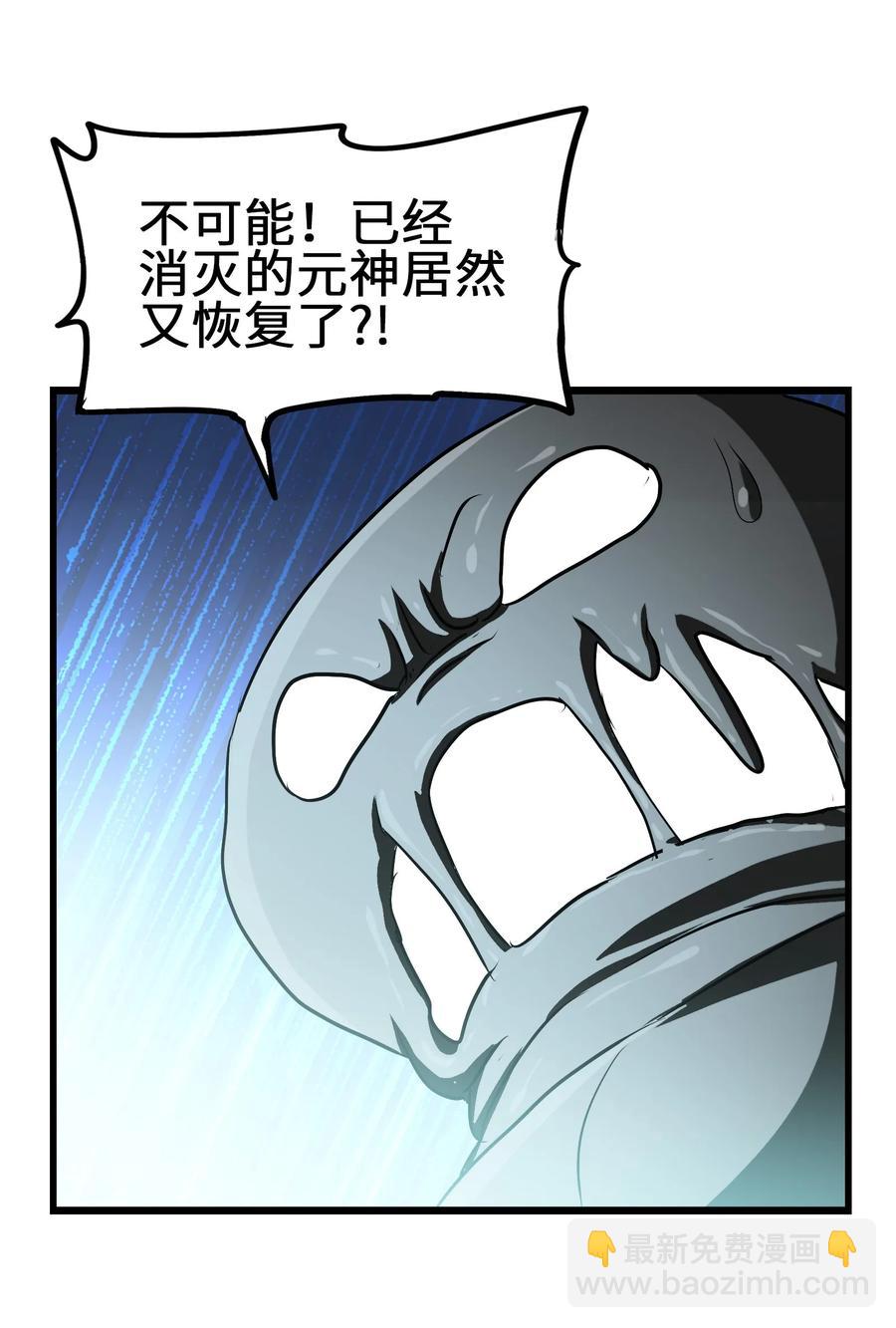 037 是你把师妹伤成这样的？-第39话