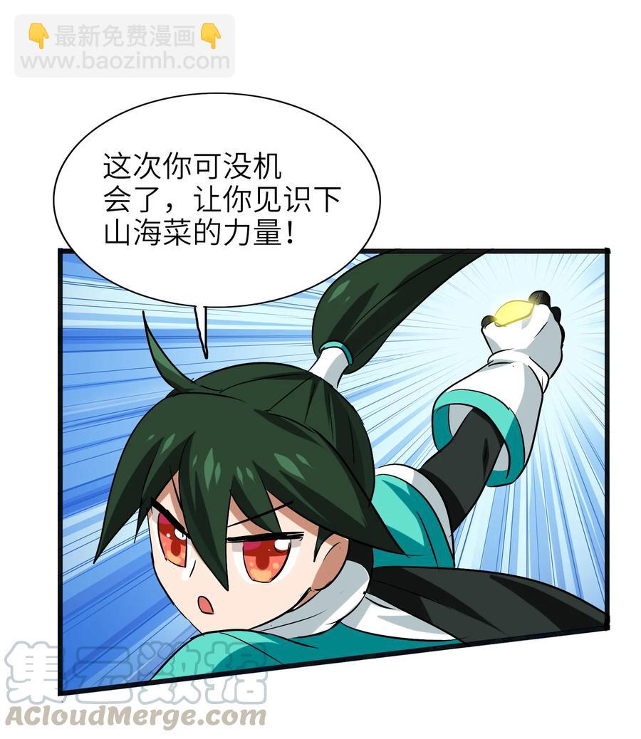 037 是你把师妹伤成这样的？-第39话