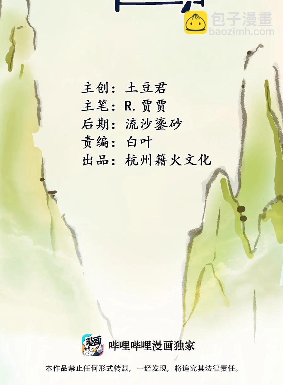 037 是你把师妹伤成这样的？-第39话