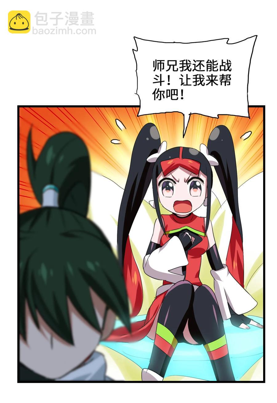 037 是你把师妹伤成这样的？-第39话