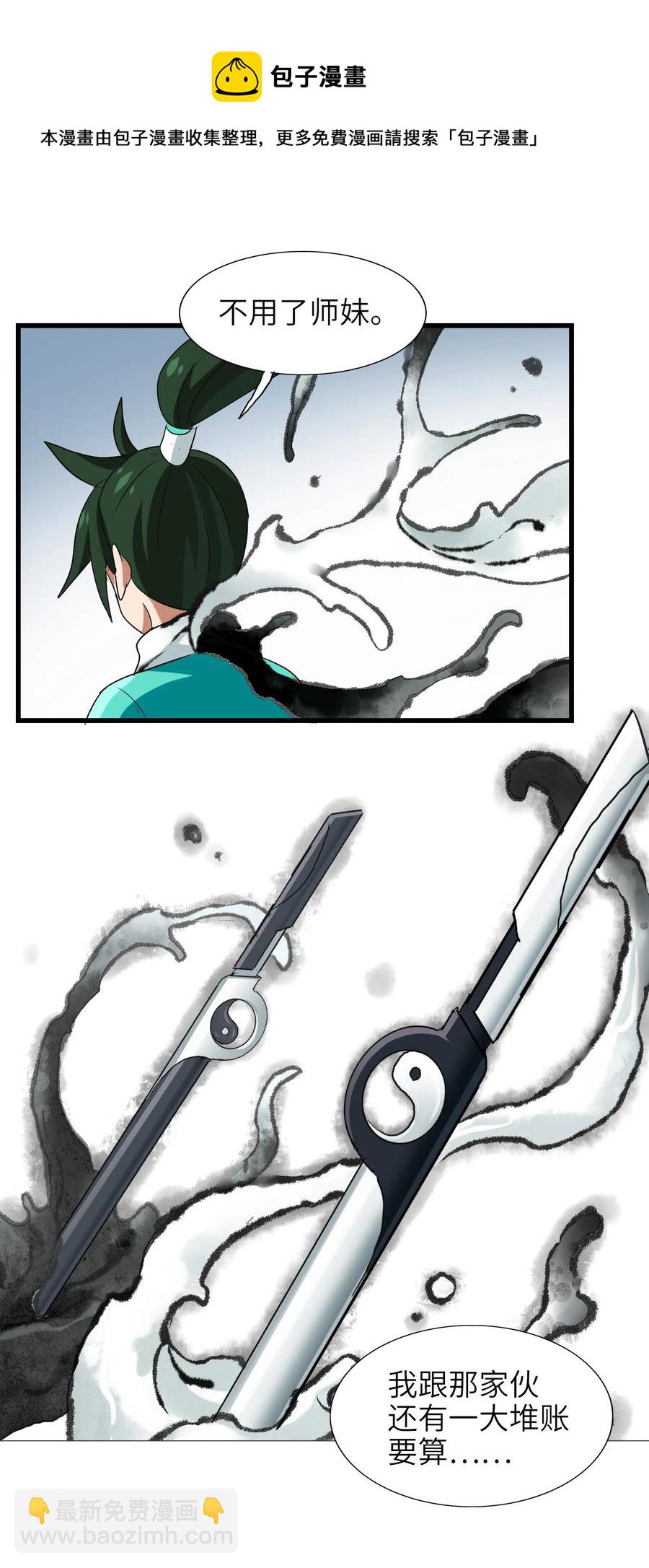 037 是你把师妹伤成这样的？-第39话