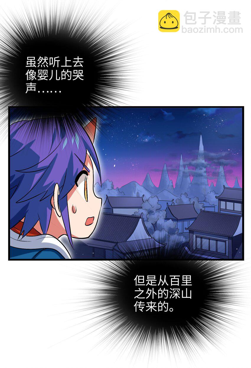 003 狍鸮（xiao）(1/2)-第5话