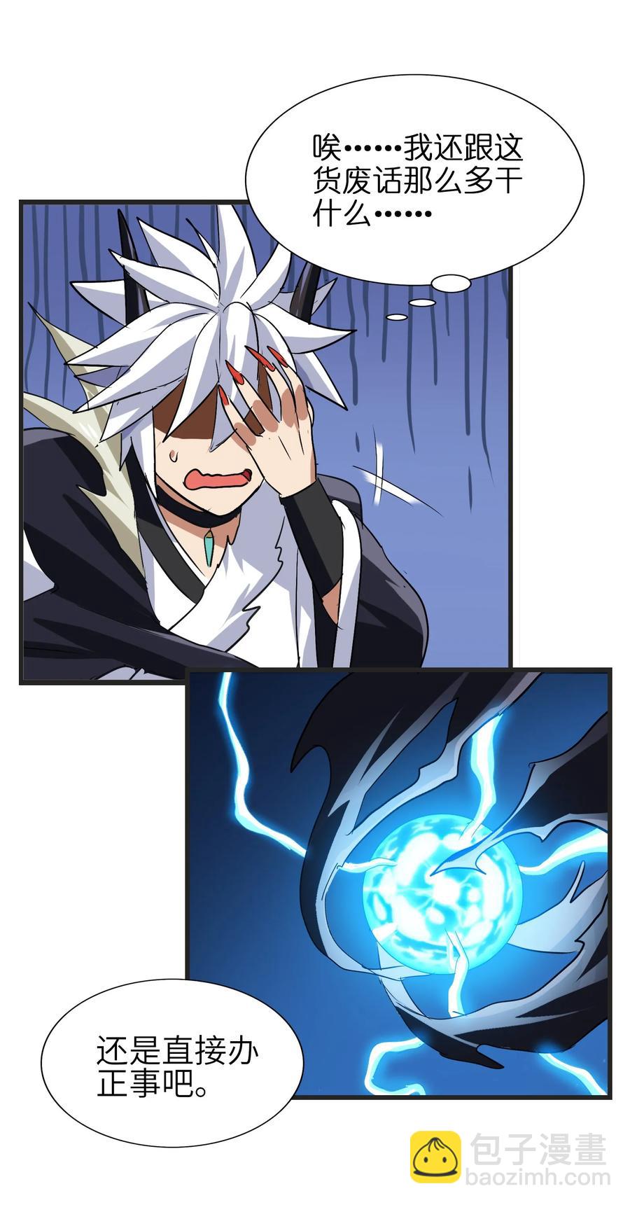 039 你这样容易消化不良(1/2)-第41话