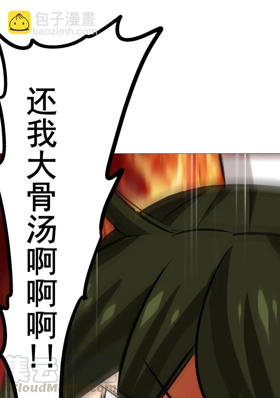 039 你这样容易消化不良(1/2)-第41话