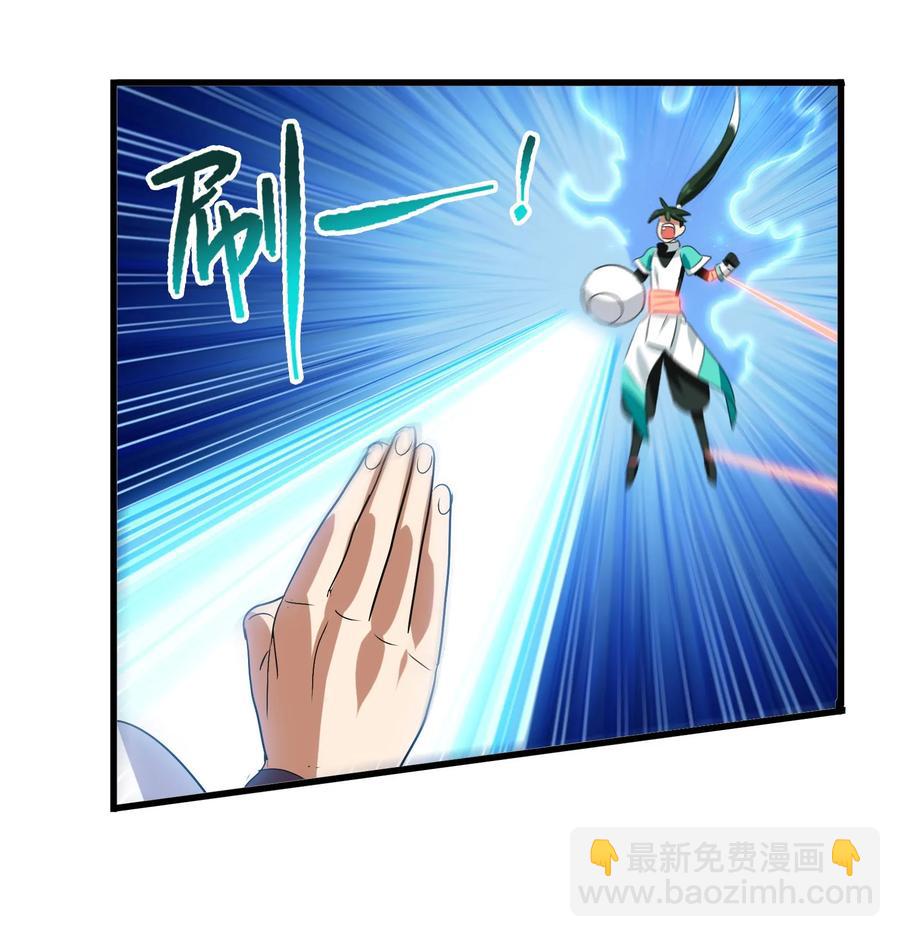 041 我没你这种师傅(1/2)-第43话