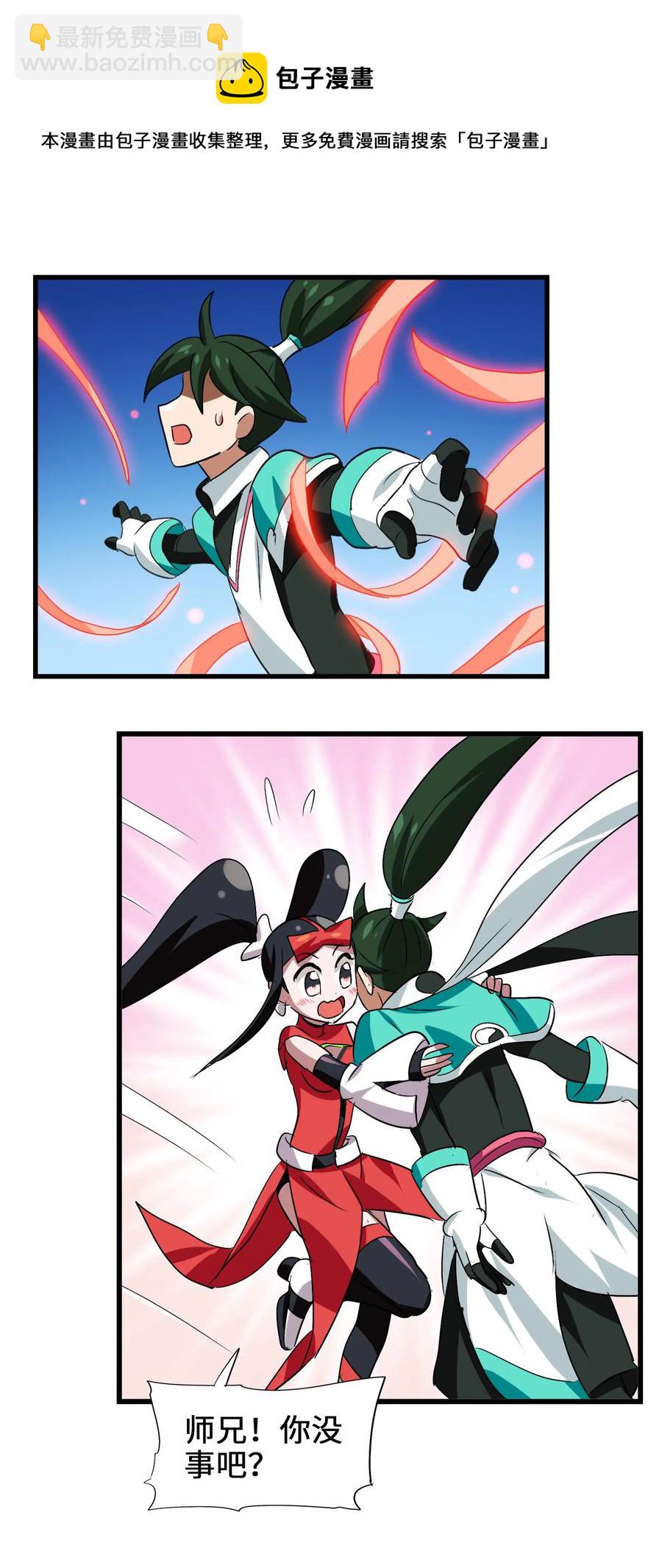 041 我没你这种师傅(1/2)-第43话