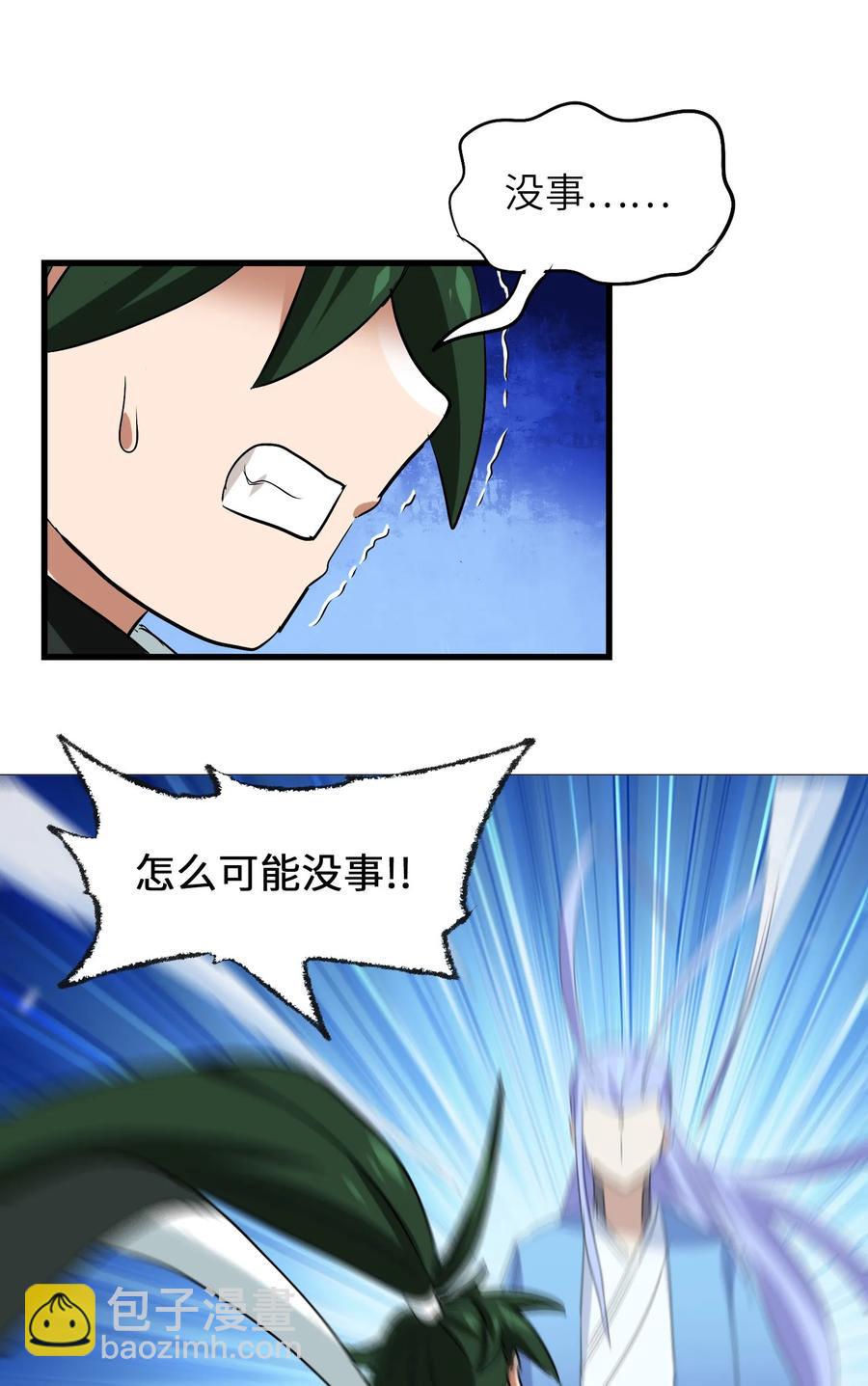 041 我没你这种师傅(1/2)-第43话