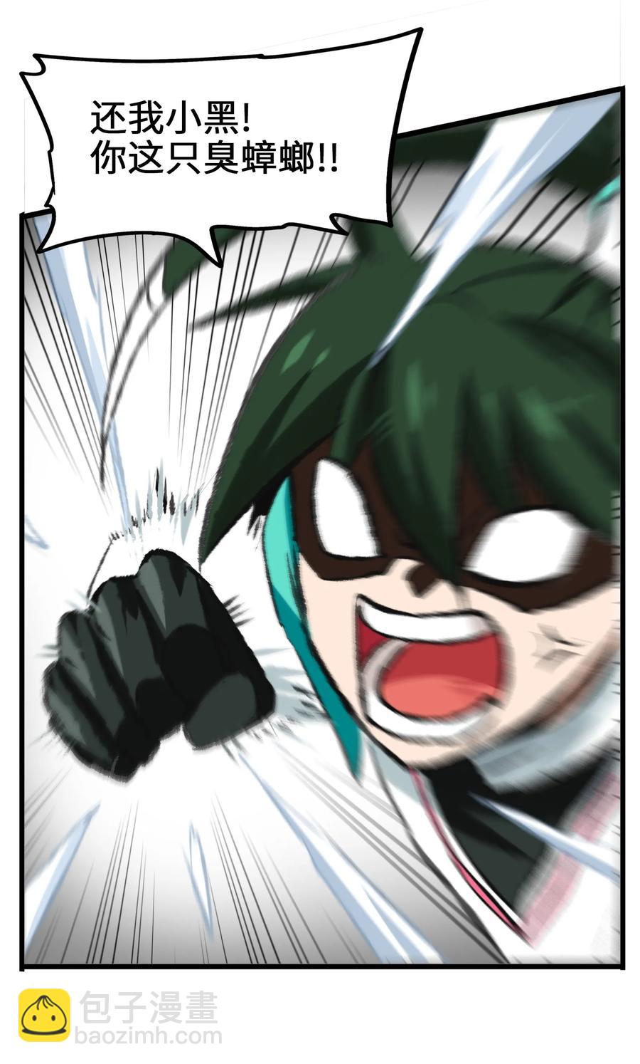 041 我没你这种师傅(1/2)-第43话