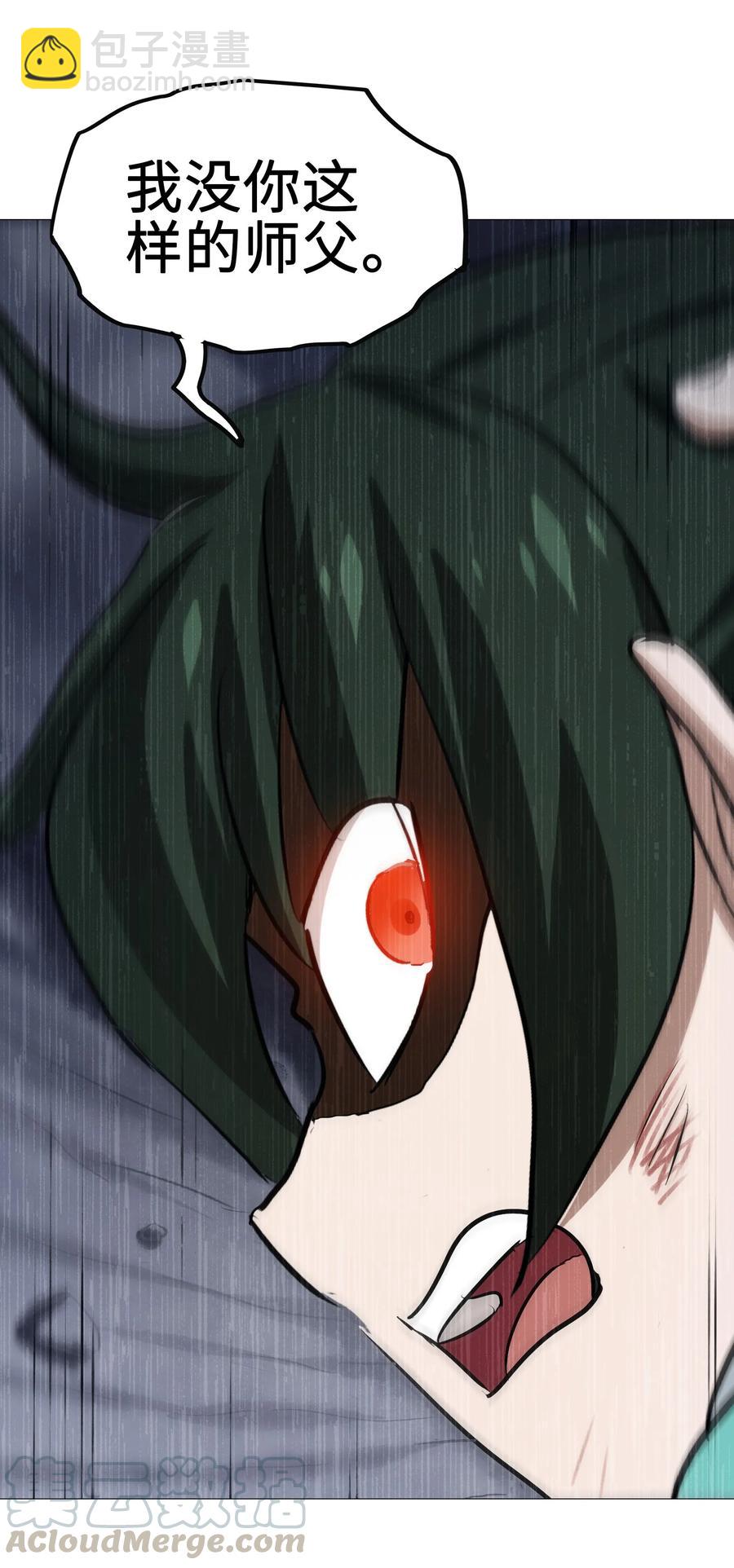 041 我没你这种师傅(1/2)-第43话