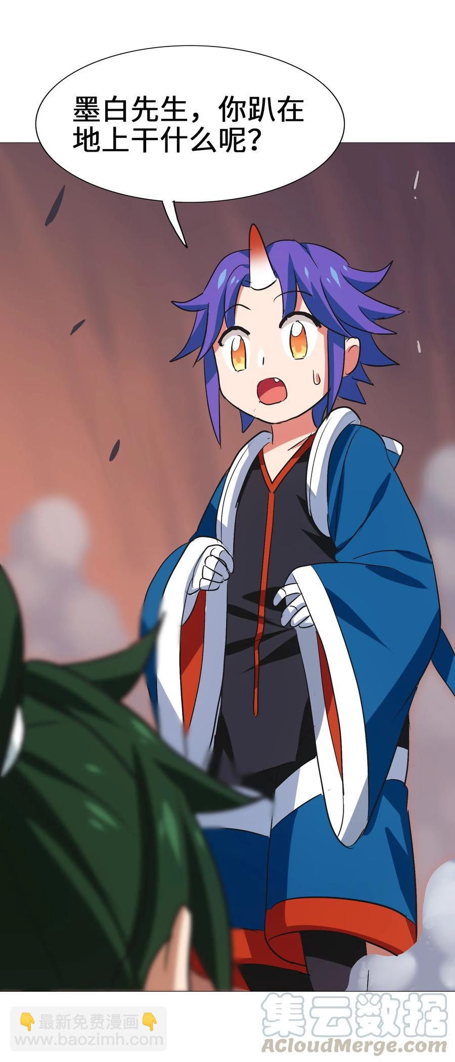 041 我没你这种师傅(1/2)-第43话