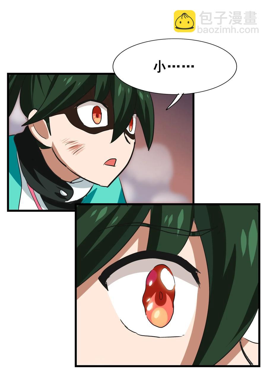 041 我没你这种师傅(1/2)-第43话