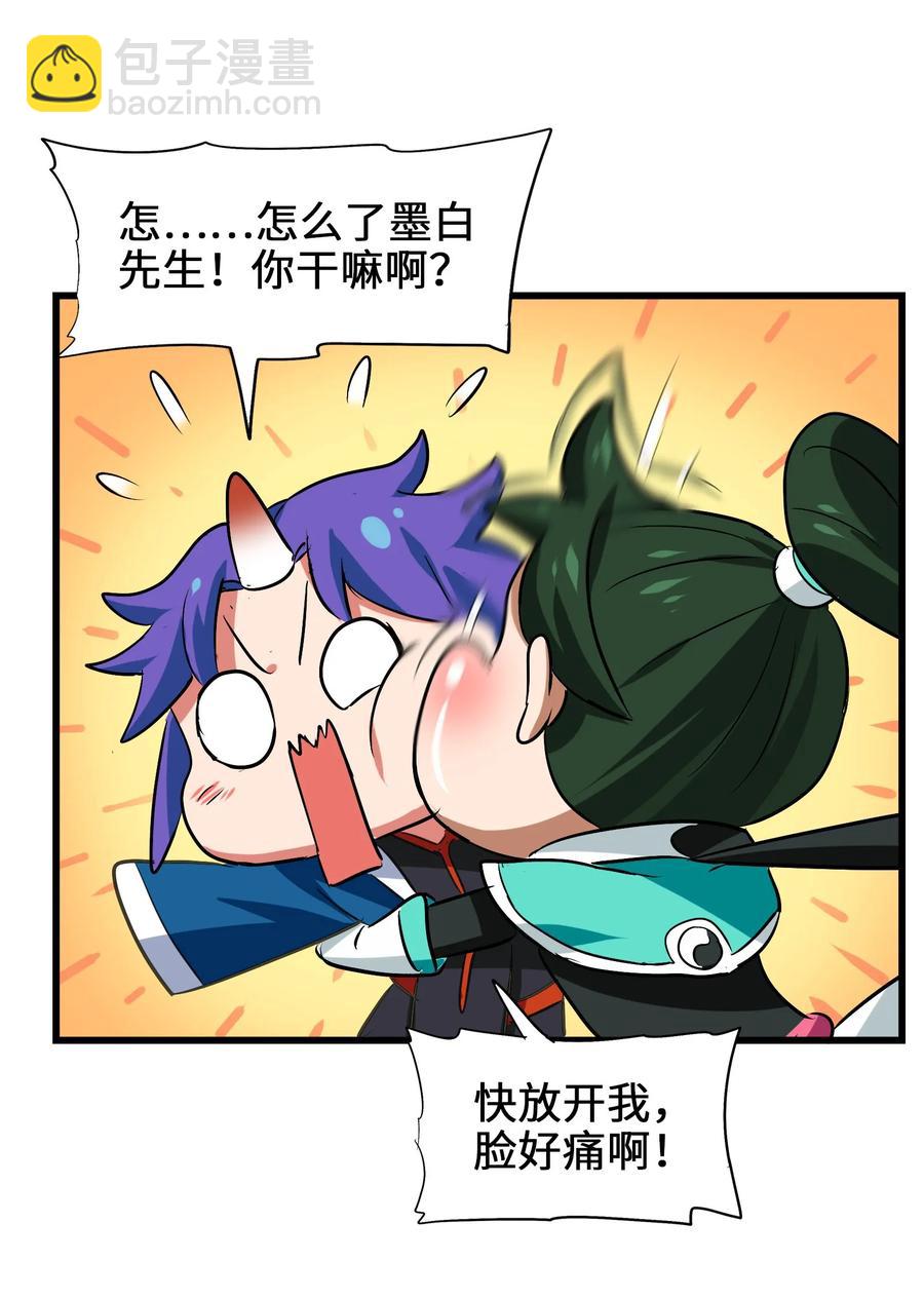 041 我没你这种师傅(1/2)-第43话