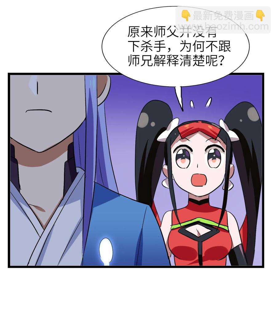 041 我没你这种师傅(1/2)-第43话