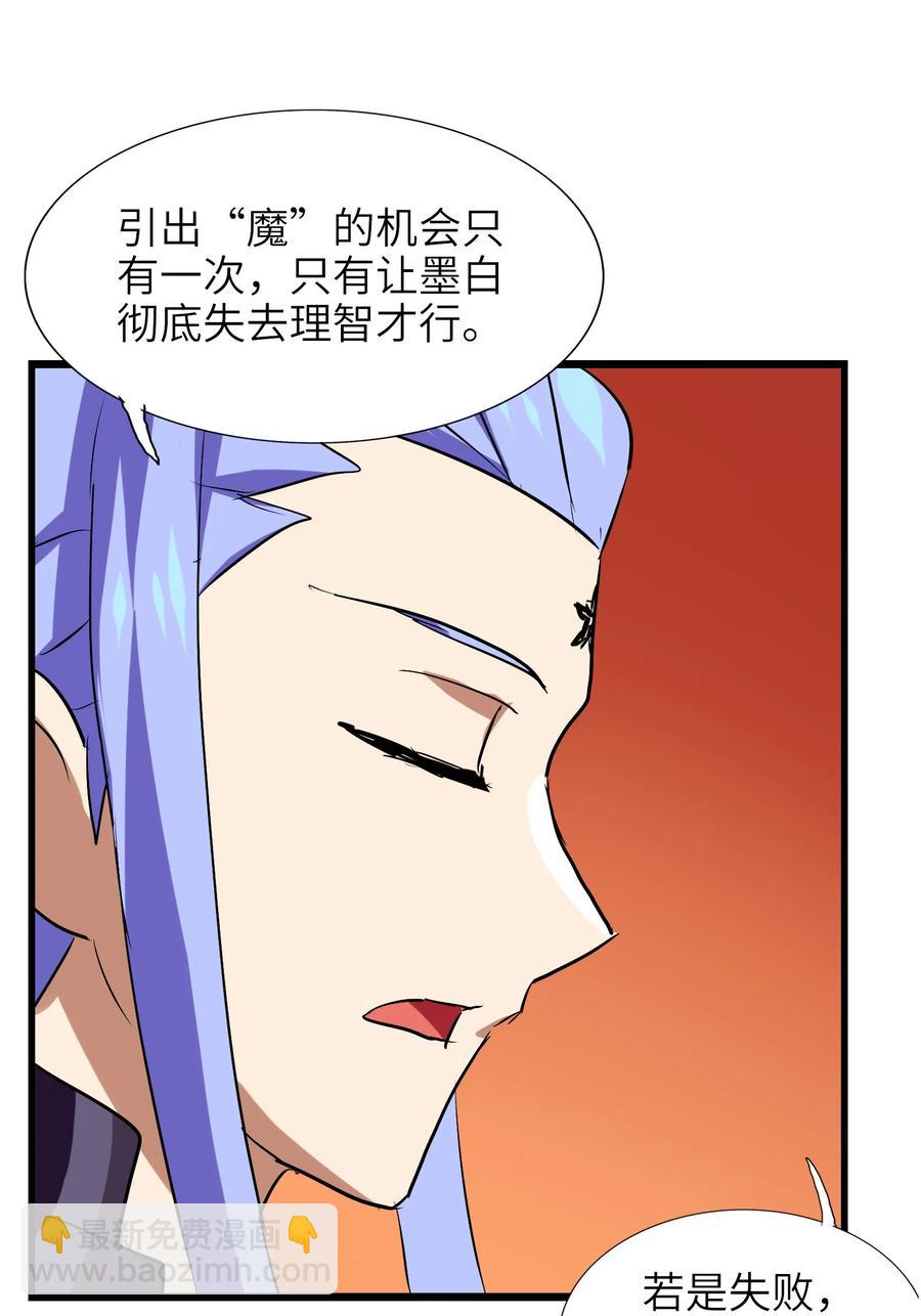 041 我没你这种师傅(1/2)-第43话