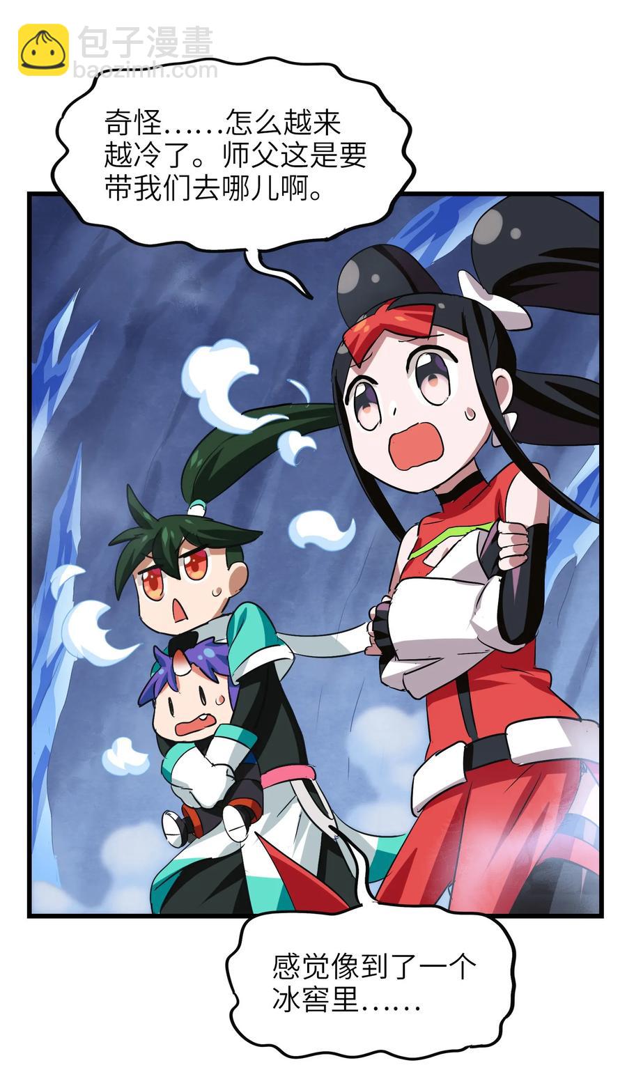 041 我没你这种师傅(1/2)-第43话