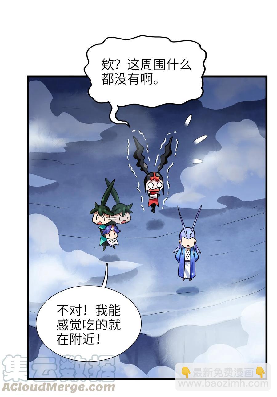 041 我没你这种师傅(1/2)-第43话