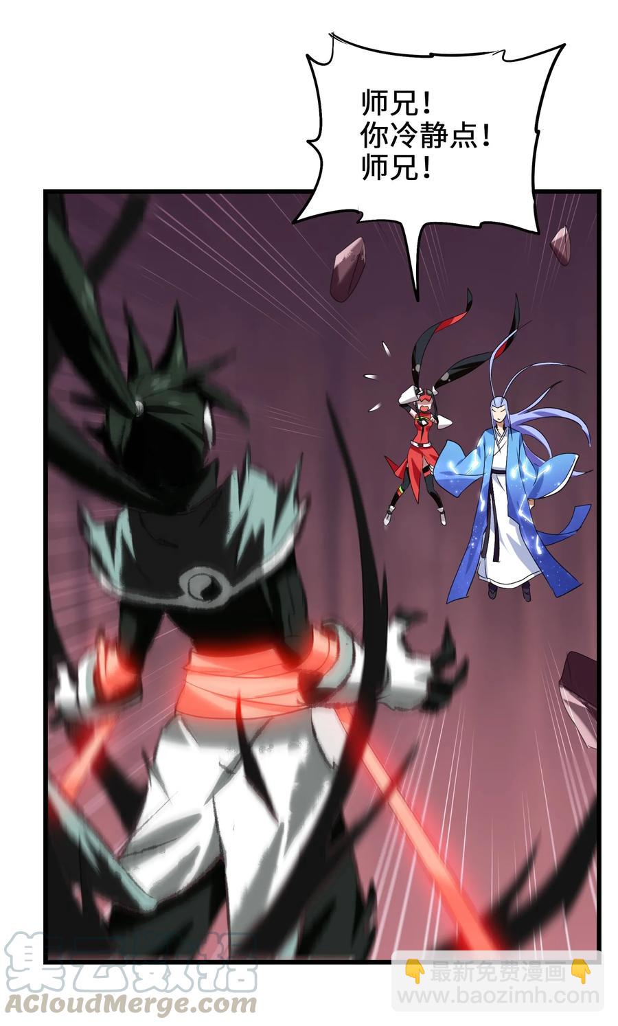 041 我没你这种师傅(1/2)-第43话