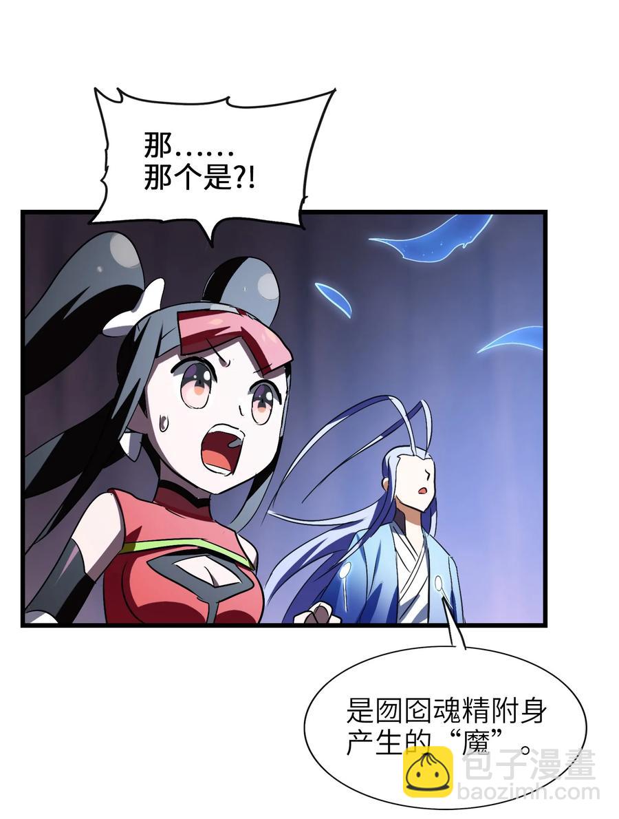 041 我没你这种师傅(1/2)-第43话
