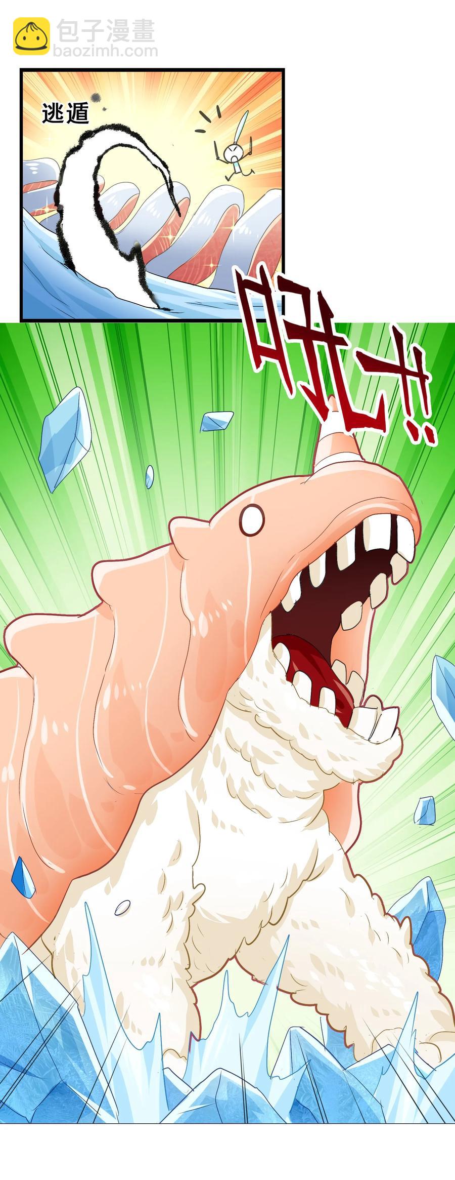 043 一看就是老陀螺了(1/2)-第45话