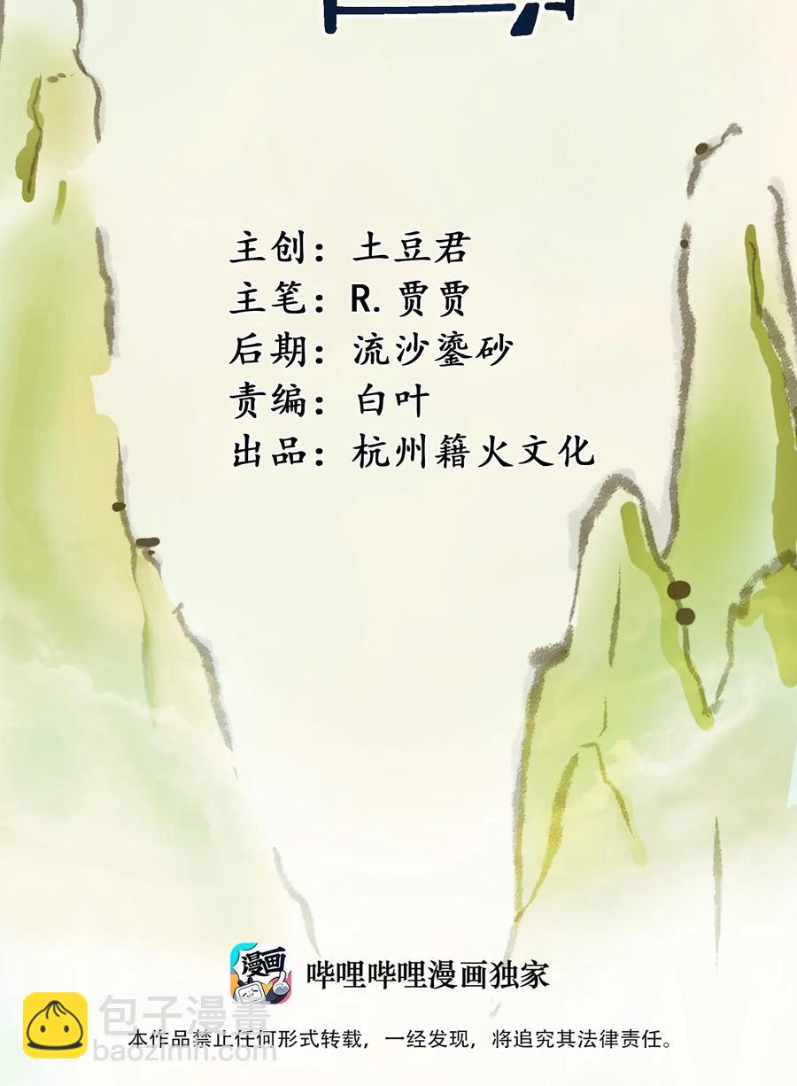 043 一看就是老陀螺了(1/2)-第45话