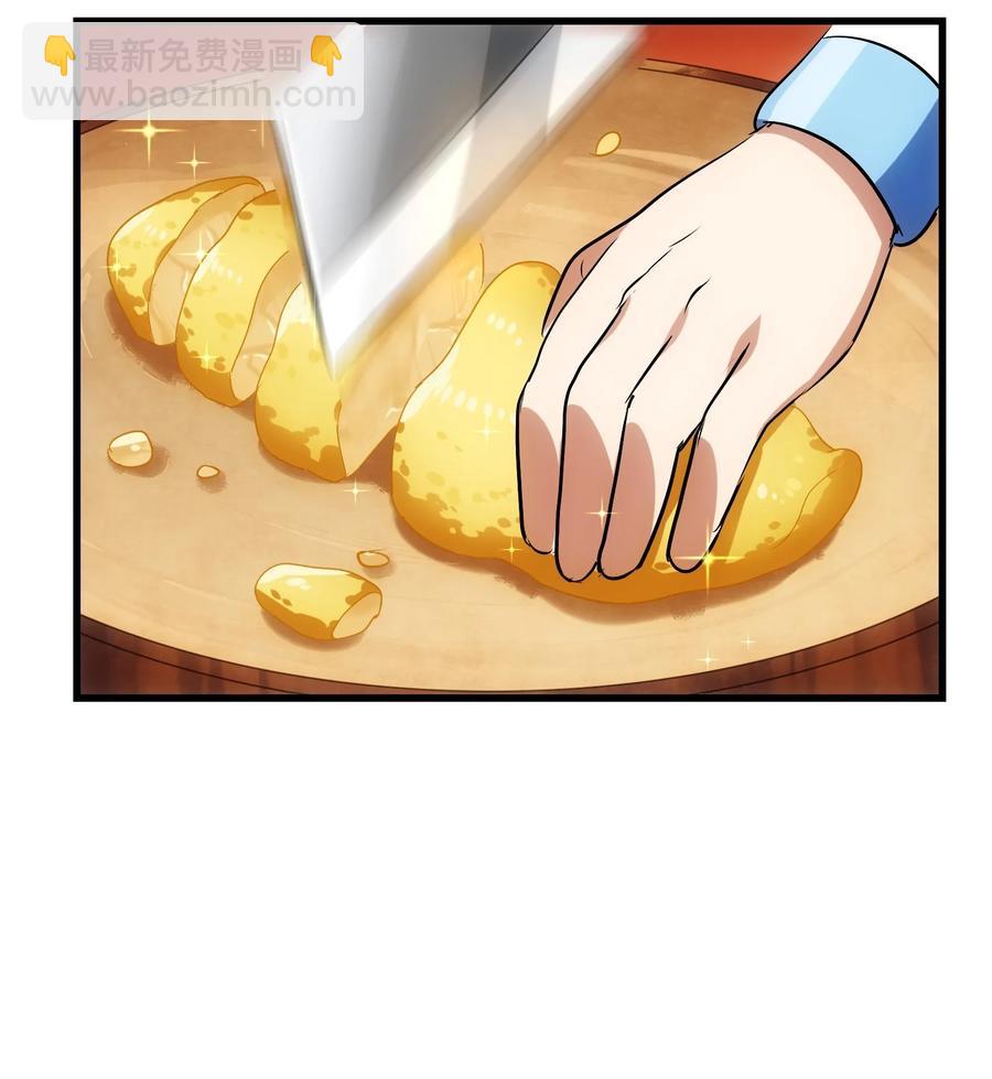 043 一看就是老陀螺了(1/2)-第45话