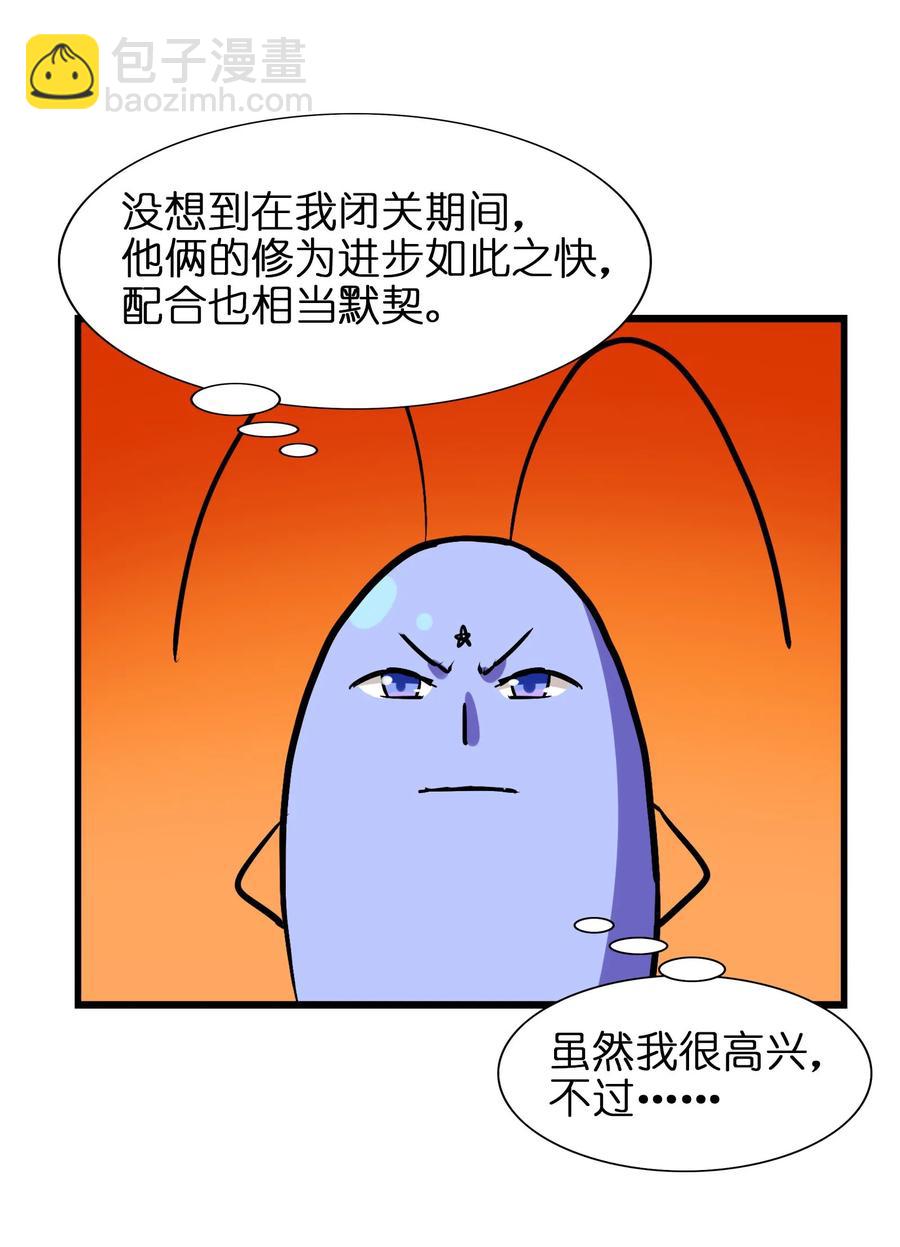 043 一看就是老陀螺了(1/2)-第45话