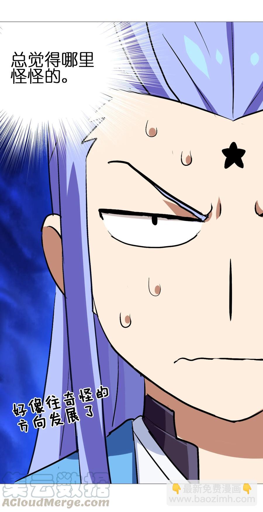 043 一看就是老陀螺了(1/2)-第45话