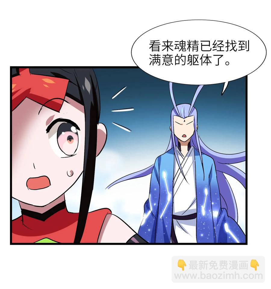 043 一看就是老陀螺了(1/2)-第45话