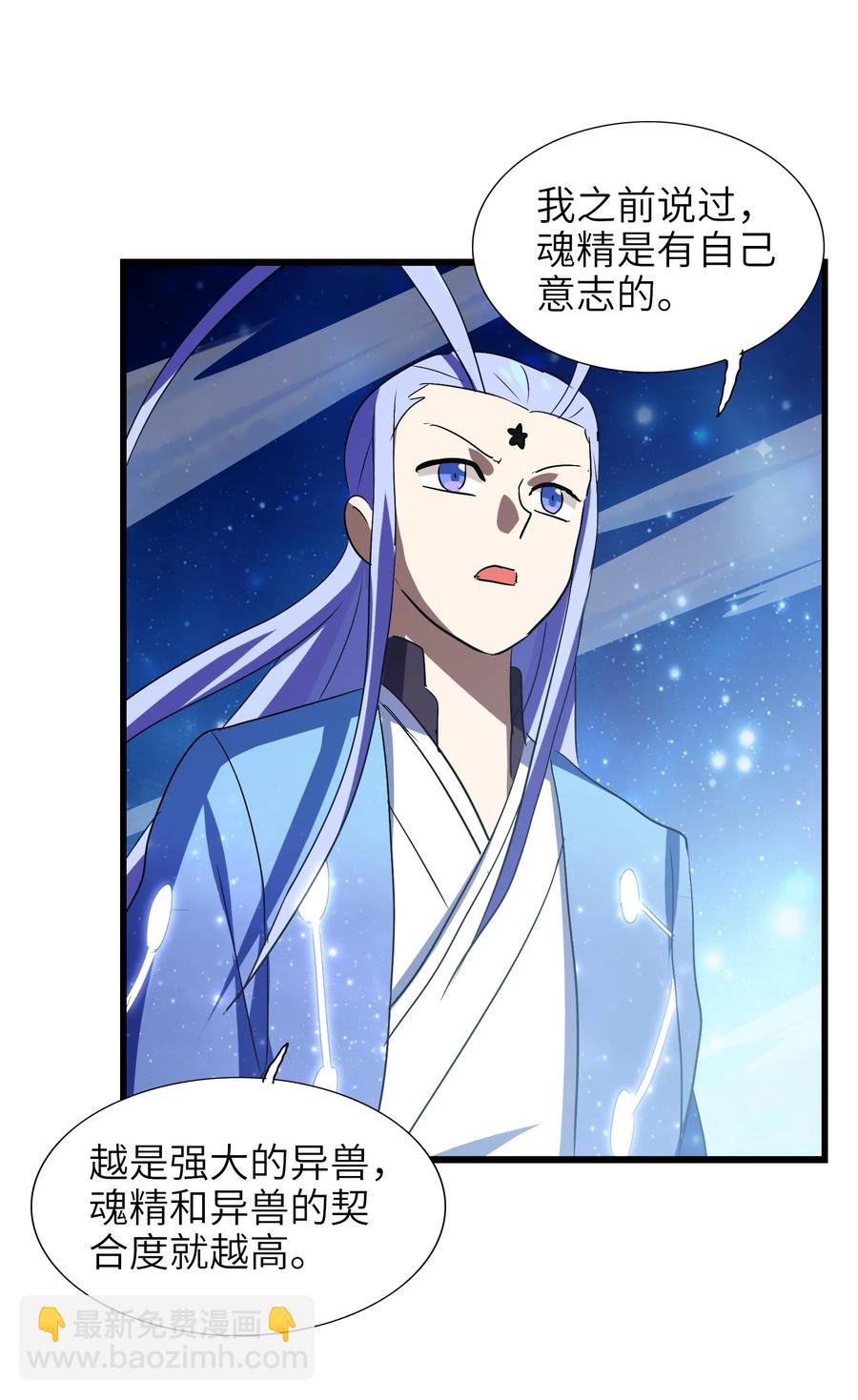 043 一看就是老陀螺了(1/2)-第45话