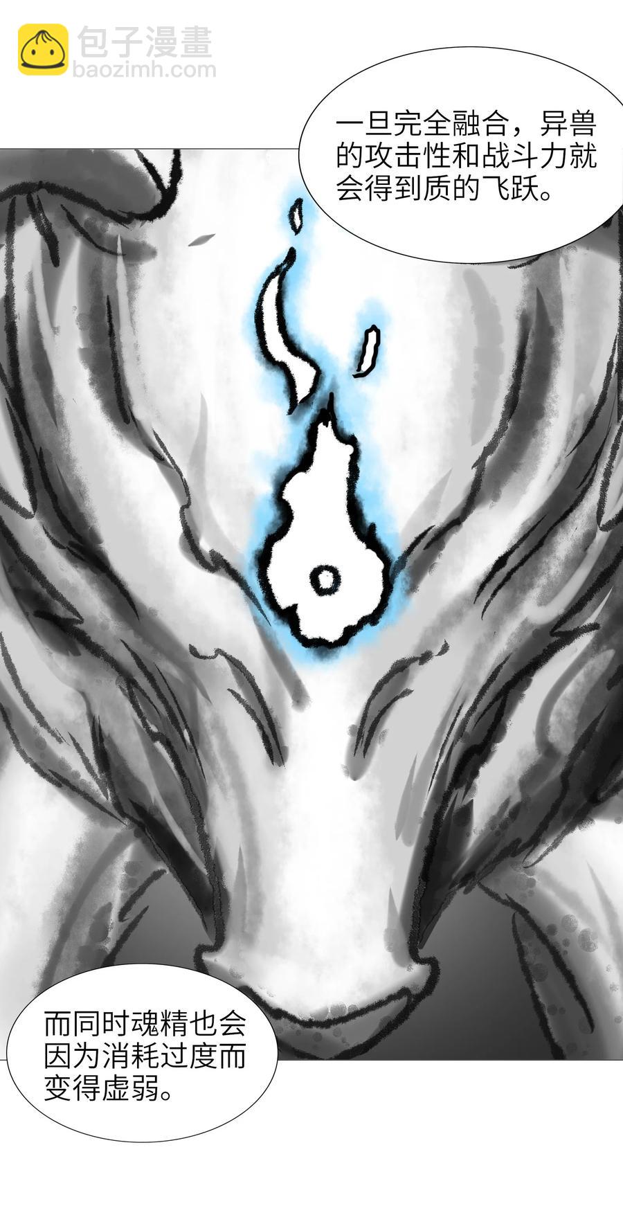 043 一看就是老陀螺了(1/2)-第45话