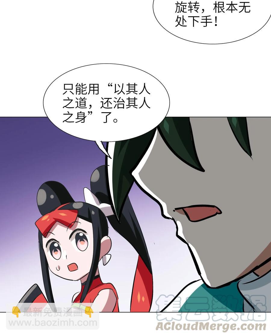 043 一看就是老陀螺了(1/2)-第45话