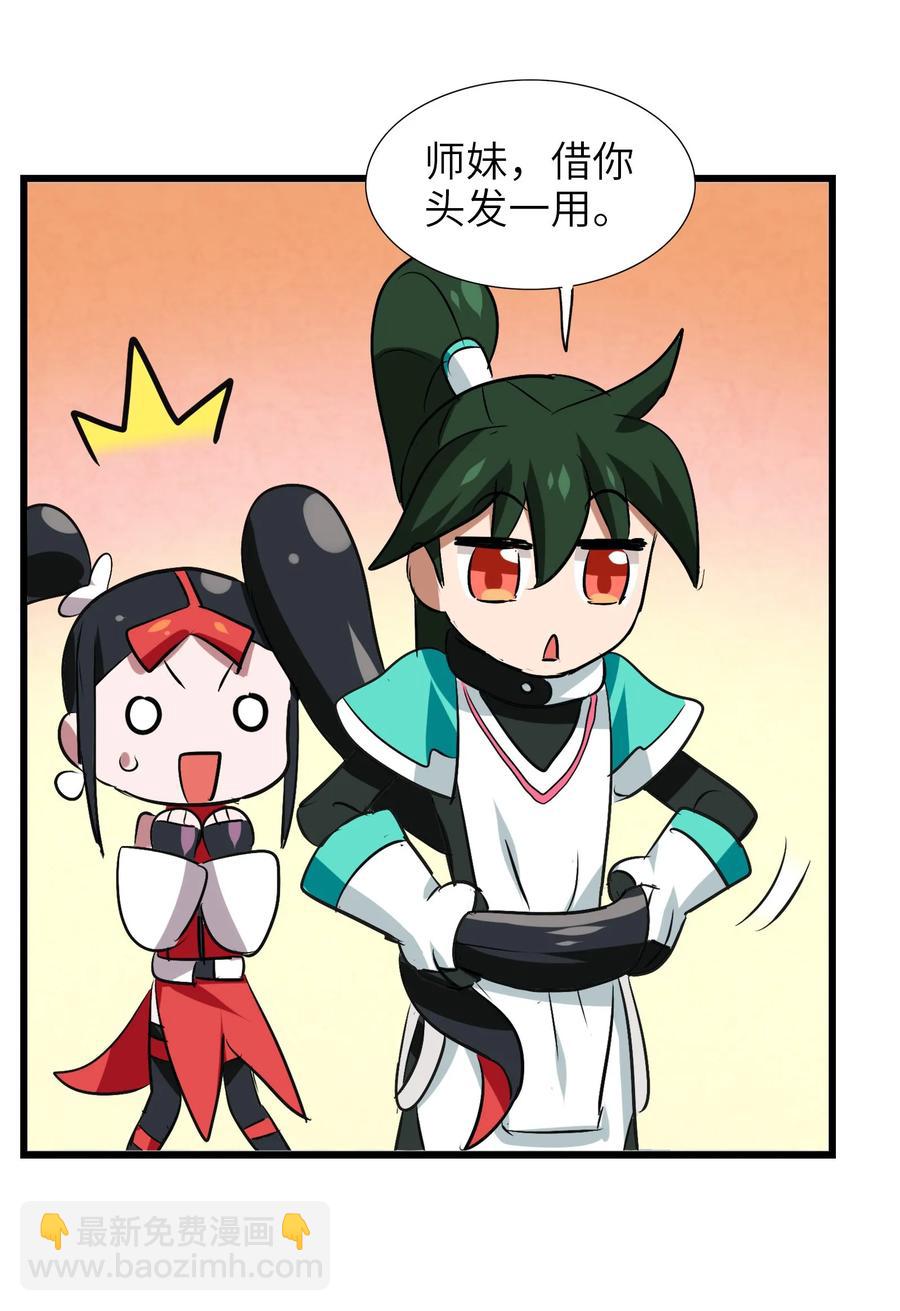 043 一看就是老陀螺了(1/2)-第45话