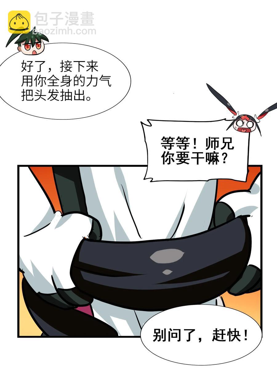 043 一看就是老陀螺了(1/2)-第45话