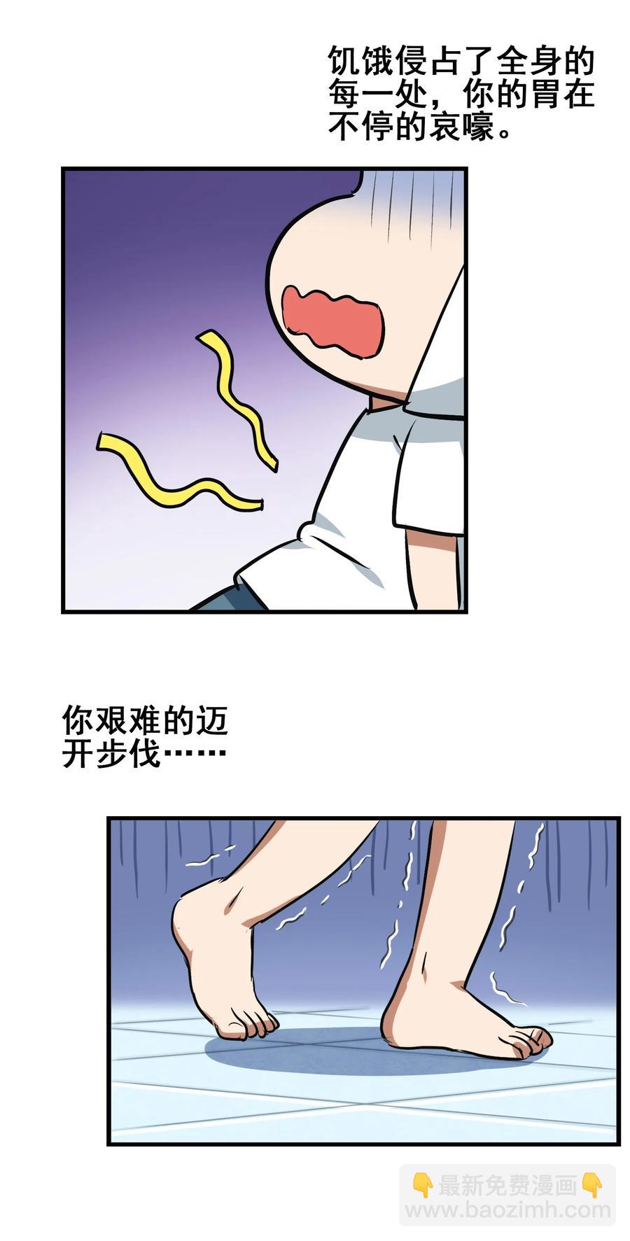 043 一看就是老陀螺了(1/2)-第45话