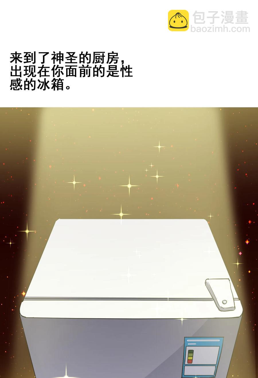 043 一看就是老陀螺了(1/2)-第45话