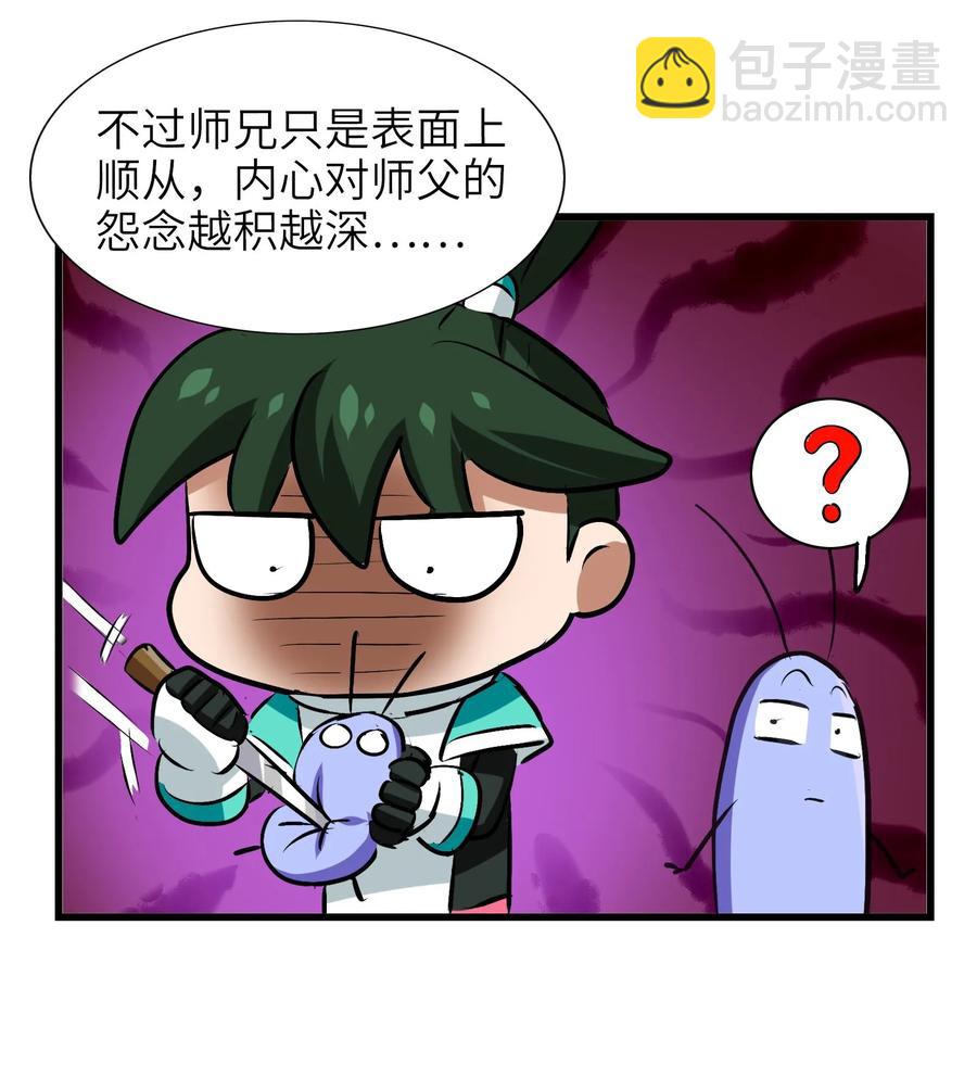 045 再来一次(1/2)-第47话