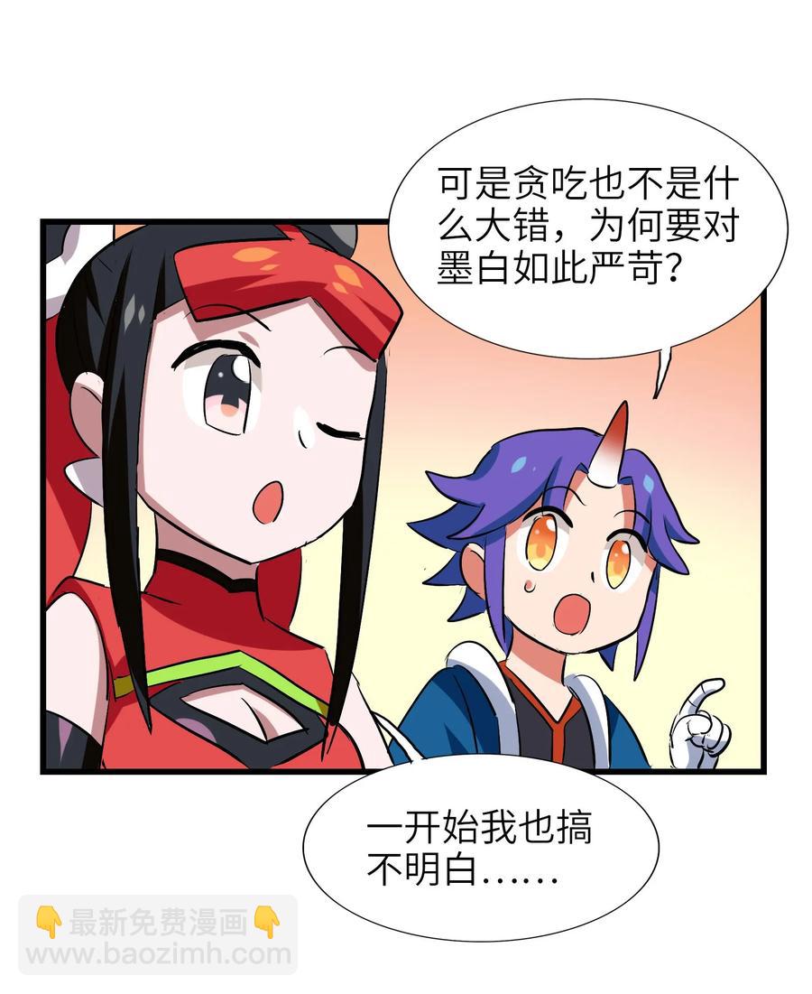 045 再来一次(1/2)-第47话