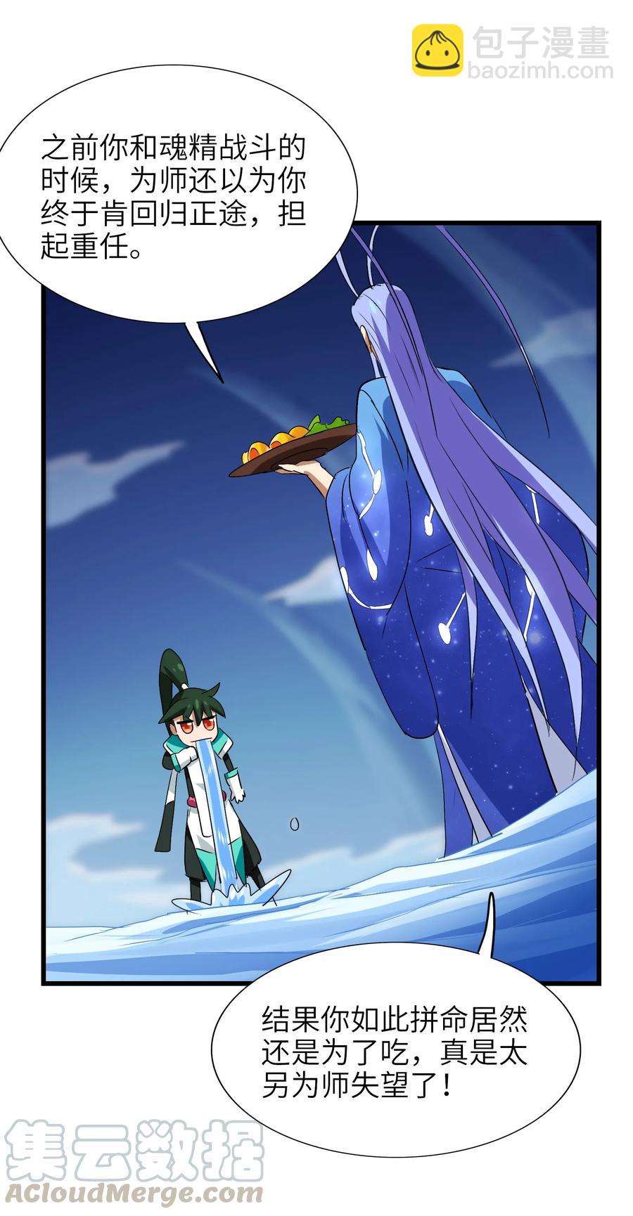 045 再来一次(1/2)-第47话