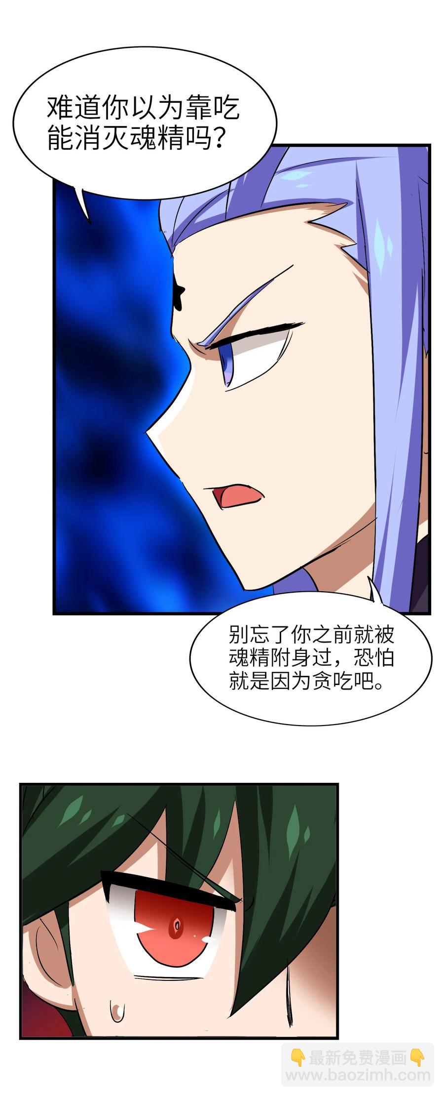 045 再来一次(1/2)-第47话