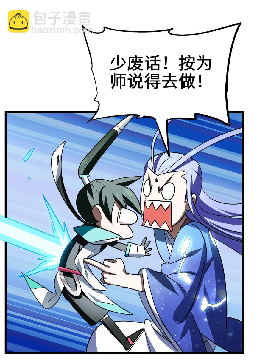 045 再来一次(1/2)-第47话