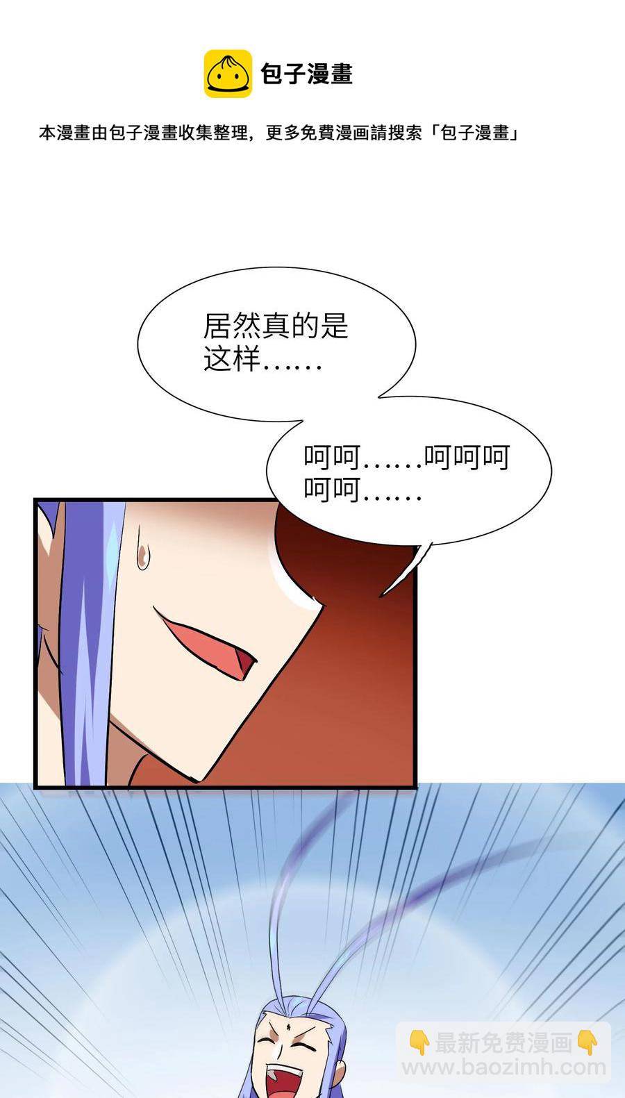 045 再来一次(1/2)-第47话